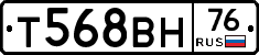 Т568ВН76 - 