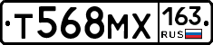 Т568МХ163 - 