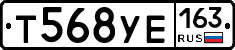 Т568УЕ163 - 