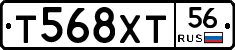 Т568ХТ56 - 