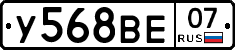 У568ВЕ07 - 