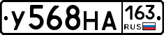 У568НА163 - 