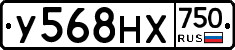 У568НХ750 - 