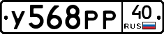 У568РР40 - 