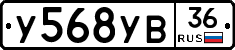 У568УВ36 - 