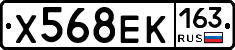 Х568ЕК163 - 