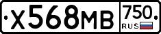 Х568МВ750 - 