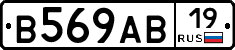 В569АВ19 - 