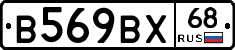 В569ВХ68 - 