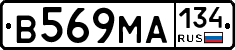 В569МА134 - 