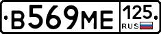 В569МЕ125 - 