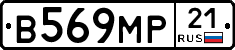 В569МР21 - 