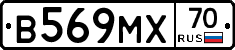 В569МХ70 - 