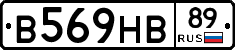 В569НВ89 - 