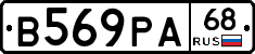 В569РА68 - 