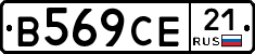 В569СЕ21 - 