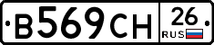 В569СН26 - 