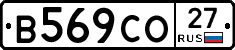 В569СО27 - 