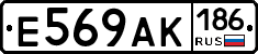 Е569АК186 - 