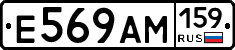 Е569АМ159 - 