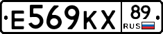 Е569КХ89 - 