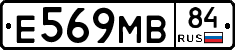 Е569МВ84 - 
