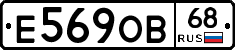 Е569ОВ68 - 