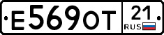 Е569ОТ21 - 