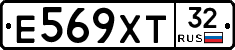 Е569ХТ32 - 