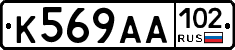 К569АА102 - 