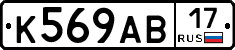 К569АВ17 - 