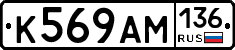 К569АМ136 - 