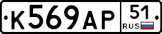 К569АР51 - 