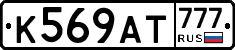 К569АТ777 - 