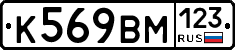 К569ВМ123 - 