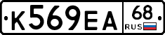 К569ЕА68 - 