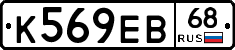 К569ЕВ68 - 