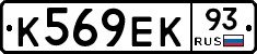 К569ЕК93 - 