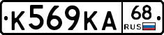 К569КА68 - 