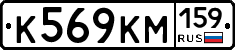 К569КМ159 - 