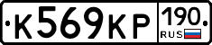 К569КР190 - 