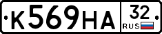 К569НА32 - 