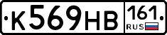 К569НВ161 - 