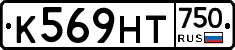К569НТ750 - 