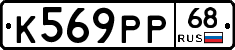 К569РР68 - 