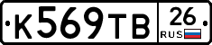 К569ТВ26 - 