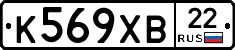 К569ХВ22 - 