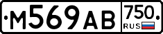 М569АВ750 - 