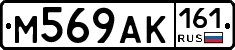 М569АК161 - 