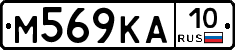 М569КА10 - 